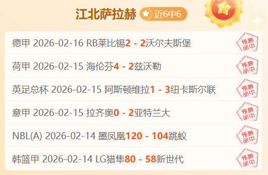拉尼洛斯对,决波哥大国,足赛专家解,广州赛马会,赛程安排,赛果查询,马匹资料,比赛分析