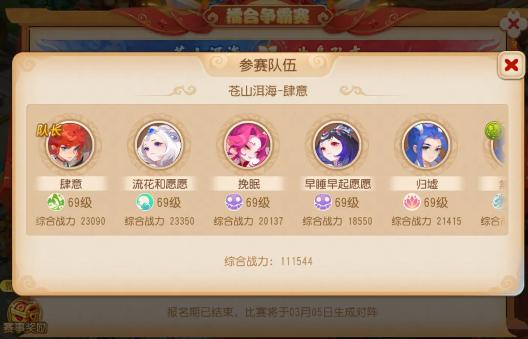 郑钦文凌晨,四点坚持晨,对萨巴评价,广州赛马会,赛程安排,赛果查询,马匹资料,比赛分析