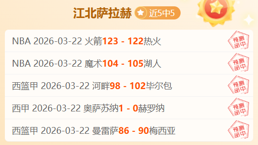 岁孙继海晋,升辽宁省足,协副主席,广州赛马会,赛程安排,赛果查询,马匹资料,比赛分析