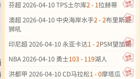 切尔西连败再遭伊镇逆转，帕尔默失误成败因